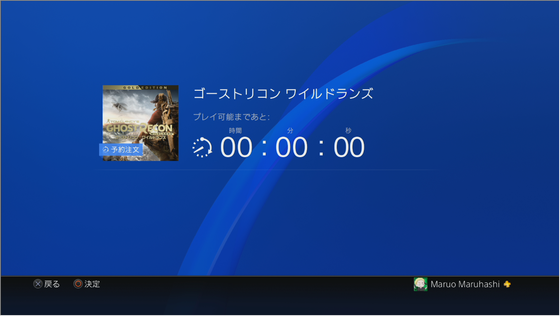 ゴーストリコン_01