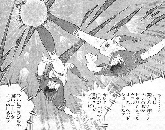 ツインシュート