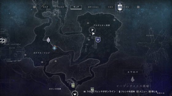アステリオン深淵
