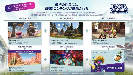 pvzbfn-final-3820x2160-web-jp.jpg.adapt.crop16x9.1455w