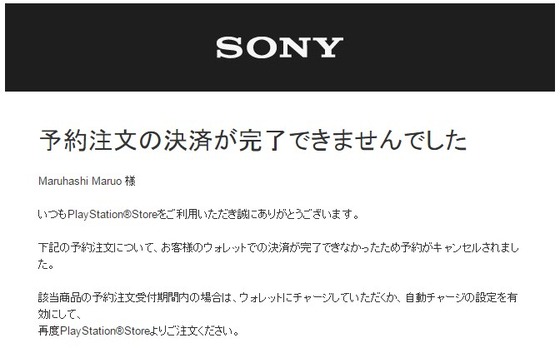 ウォレットチャージ