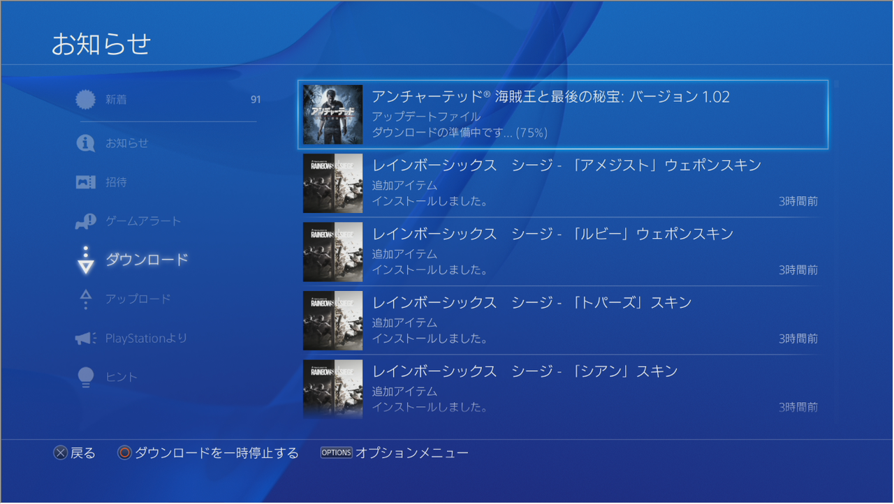 『アンチャーテッド 海賊王と最後の秘宝』DL版解禁 パッチ1.02も配信 ゲーム攻略のまるはし