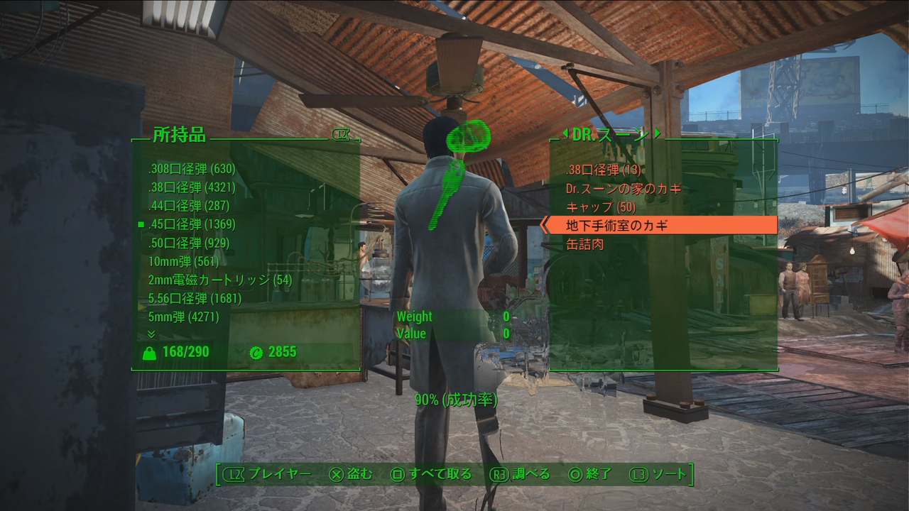 Fallout4 探偵クエスト The Disappearing Act ダイアモンドシティ メガ整形外科センター ゲーム攻略のまるはし