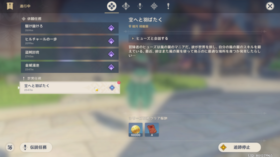 空へと羽ばたく_03