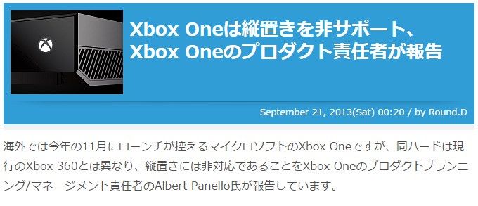 は Xbox One縦置きに対応してないとかｗｗｗｗｗｗ二日目にしてxbox One 動かなくなったわｗｗｗｗｗｗｗｗｗｗｗｗ ゲーム攻略のまるはし
