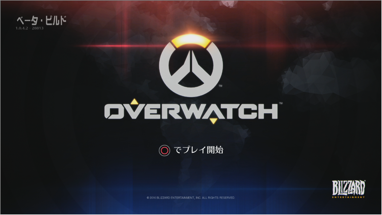 オーバーウォッチ いよいよ明日朝8時よりオープンベータ開幕 ゲーム攻略のまるはし オーバーウォッチ いよいよ明日朝8時よりオープンベータ開幕 ゲーム攻略のまるはし