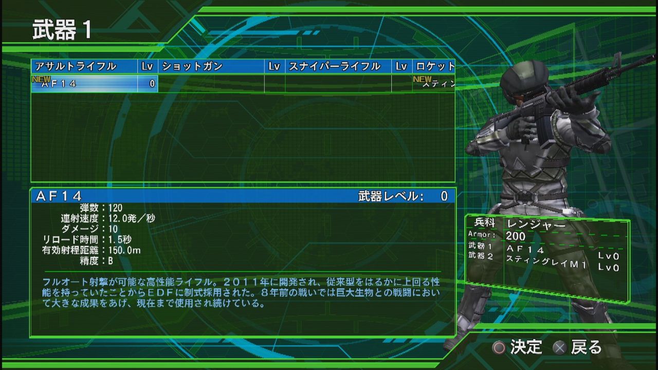 地球防衛軍4 1 インフェルノの稼ぎミッションに行く前に武器を揃えるおすすめミッション ゲーム攻略のまるはし 地球防衛軍4 1 インフェルノの稼ぎミッションに行く前に武器を揃えるおすすめミッション ゲーム攻略のまるはし