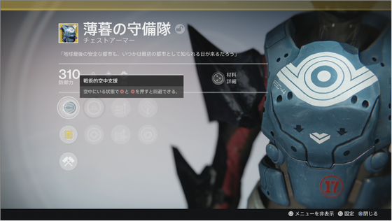 薄暮の守備隊_01