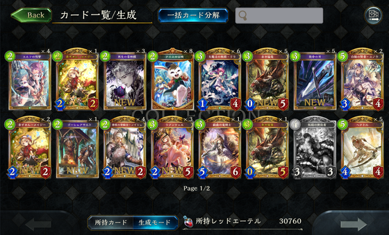 シャドウバース 新弾 Wonderland Dreams ワンダーランド ドリームズ を180連ガチャしてみた ゲーム攻略のまるはし シャドウバース 新弾 Wonderland Dreams ワンダーランド ドリームズ を180連ガチャしてみた ゲーム攻略のまるはし