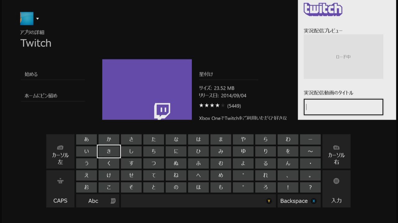 Xbox Oneでtwitchアプリを使って簡単に実況配信をする方法を解説しちゃうぞ ゲーム攻略のまるはし Xbox Oneでtwitchアプリを使って簡単に実況配信をする方法を解説しちゃうぞ ゲーム攻略のまるはし