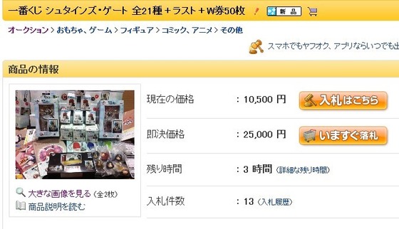 一番くじ 劇場版シュタインズ・ゲート 負荷領域のデジャヴ_10
