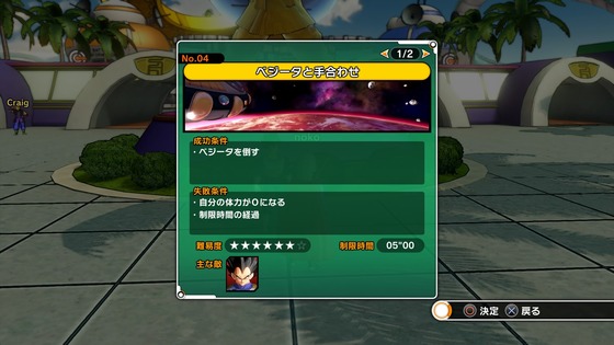 DRAGON BALL XENOVERSE_20150213150908