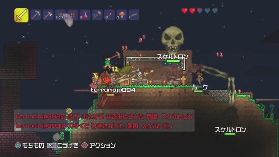 テラリア 1