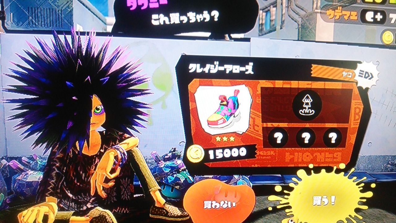 スプラトゥーン ダウニーさん利用してみた 高いなwww ゲーム攻略のまるはし スプラトゥーン ダウニーさん利用してみた 高いなwww ゲーム攻略のまるはし