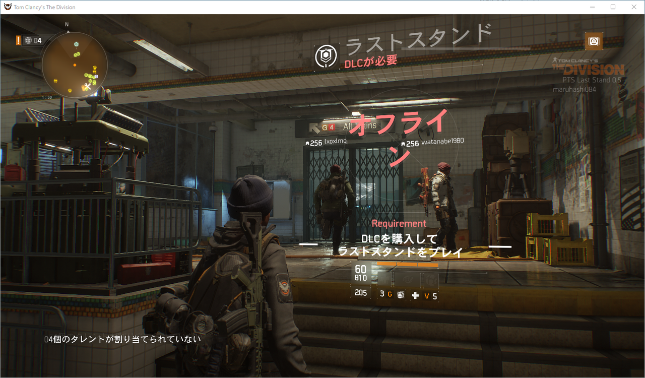 Division ディビジョン Pc版公開テスト Pts パッチ1 6稼働開始 ゲーム攻略のまるはし