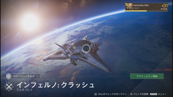 インフェルノクラッシュ_02
