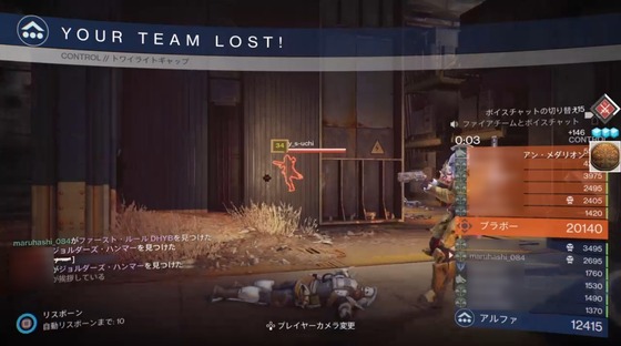 アイアンバナー_03