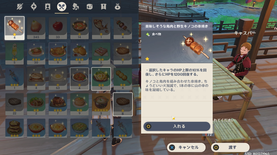 言笑の騒がしい厨房