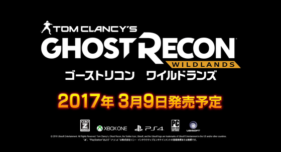 ゴーストリコン_01