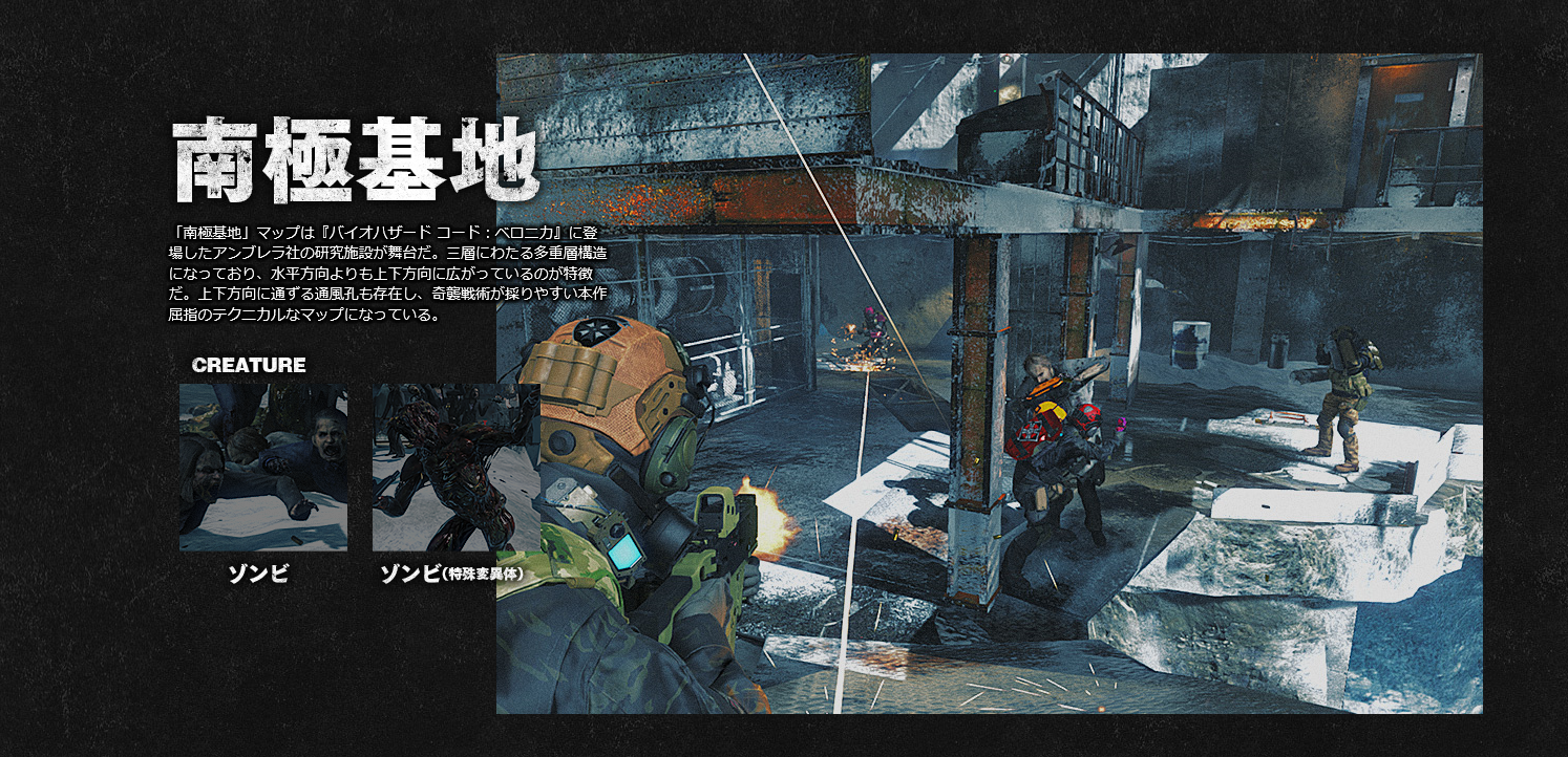 Bhuc バイオハザード アンブレラコア 登場するステージ紹介 懐かしいあのマップもあるぞ ゲーム攻略のまるはし Bhuc バイオハザード アンブレラコア 登場するステージ紹介 懐かしいあのマップもあるぞ ゲーム攻略のまるはし