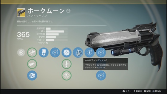ホールディングエース