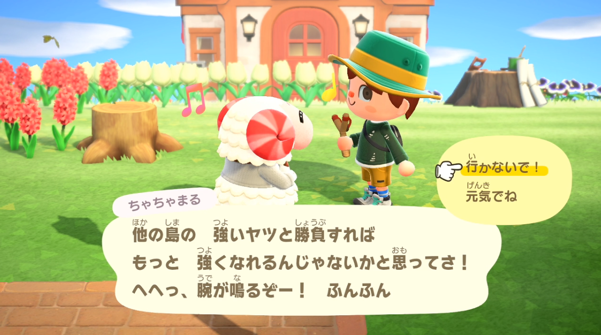 あつまれどうぶつの森 住民の引っ越しや出て行く条件がデータ解析で判明 ゲーム攻略のまるはし あつまれどうぶつの森 住民の引っ越しや出て行く条件がデータ解析で判明 ゲーム攻略のまるはし
