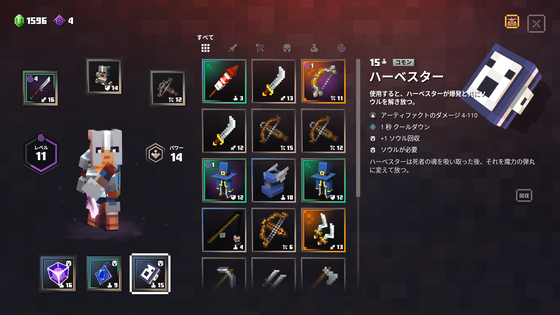マイクラダンジョンズ_07