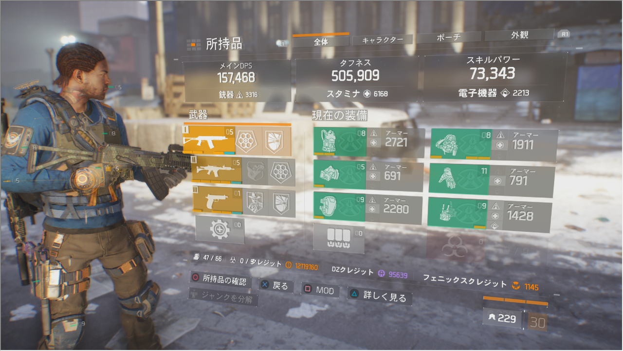 Division ディビジョン ワールドクラス毎のステータスの違い ゲーム攻略のまるはし