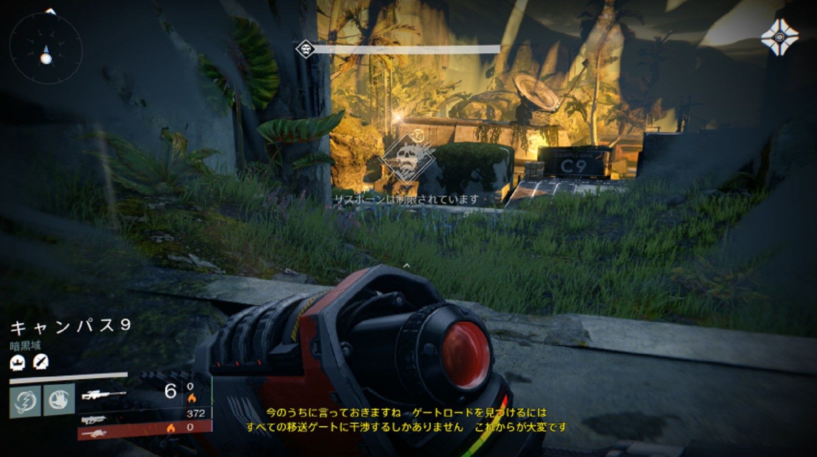 Destiny 本日の日刊英雄ストーリーは金星 ゲートロードの目 レベル28 ソロクリアのコツ ゲーム攻略のまるはし Destiny 本日の日刊英雄ストーリーは金星 ゲートロードの目 レベル28 ソロクリアのコツ ゲーム攻略のまるはし