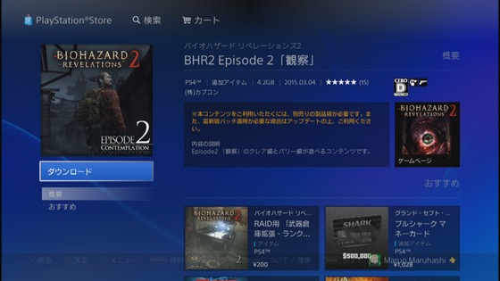 バイオハザードリベレーションズ2_エピソード2_エピソード2_02