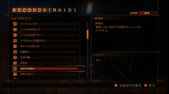 孤高の挑戦者_クリス_09