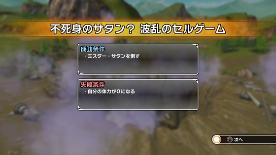 DRAGON BALL XENOVERSE_20150207161113