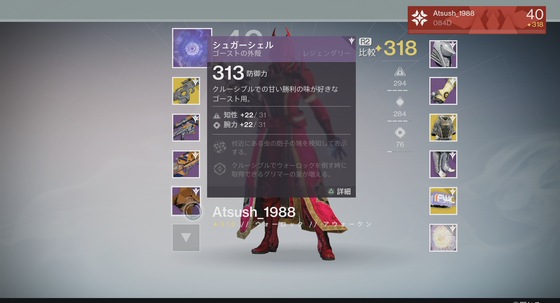 シュガーシェル