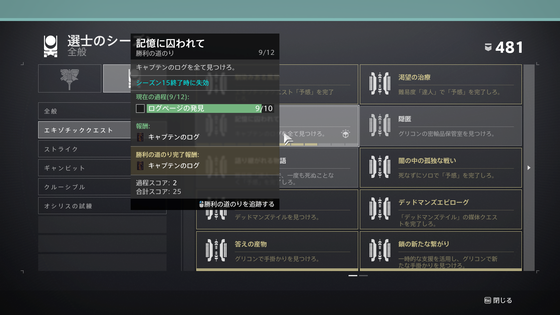 記憶に囚われて01