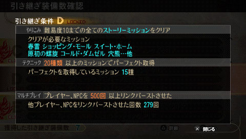 God Eater 2 引き継ぎ要素に関する大事なお知らせです ゲーム攻略のまるはし God Eater 2 引き継ぎ要素に関する大事なお知らせです ゲーム攻略のまるはし