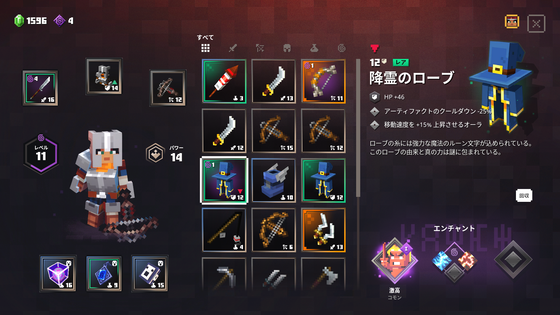 マイクラダンジョンズ_11