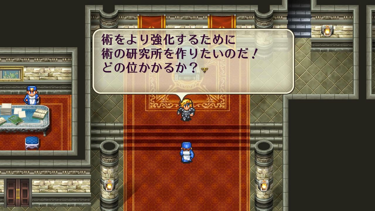 Ps4版 ロマンシング サガ2 が配信されたぞー しばらく セール実施しているぞ ゲーム攻略のまるはし