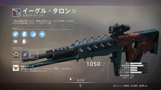 アイアンバナー_24