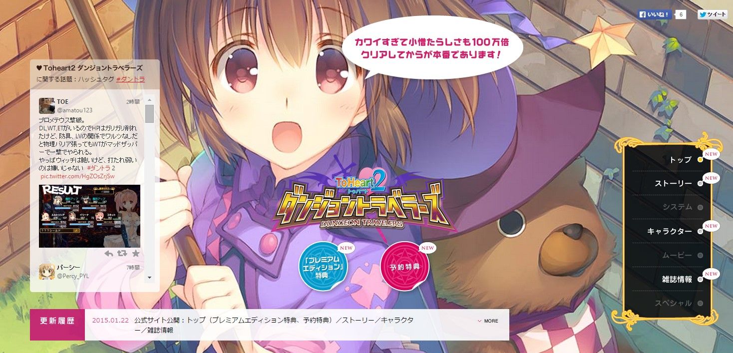 ダントラ あのエrゲー再び 違 Toheart2ダンジョントラベラーズがvitaに移植決定ｗｗｗ ゲーム攻略のまるはし