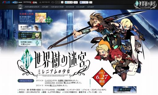 新・世界樹の迷宮01
