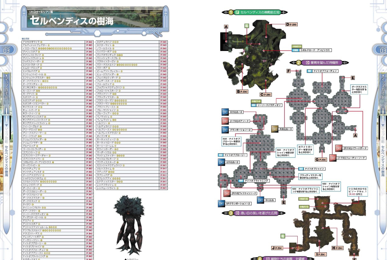 ソードアート オンライン ホロウ フラグメント 完全攻略本が発売中 白スクがゲーム内で購入可能になるdlc付きだよ ゲーム攻略のまるはし ソードアート オンライン ホロウ フラグメント 完全攻略本が発売中 白スクがゲーム内で購入可能になるdlc付きだよ ゲーム攻略のまるはし