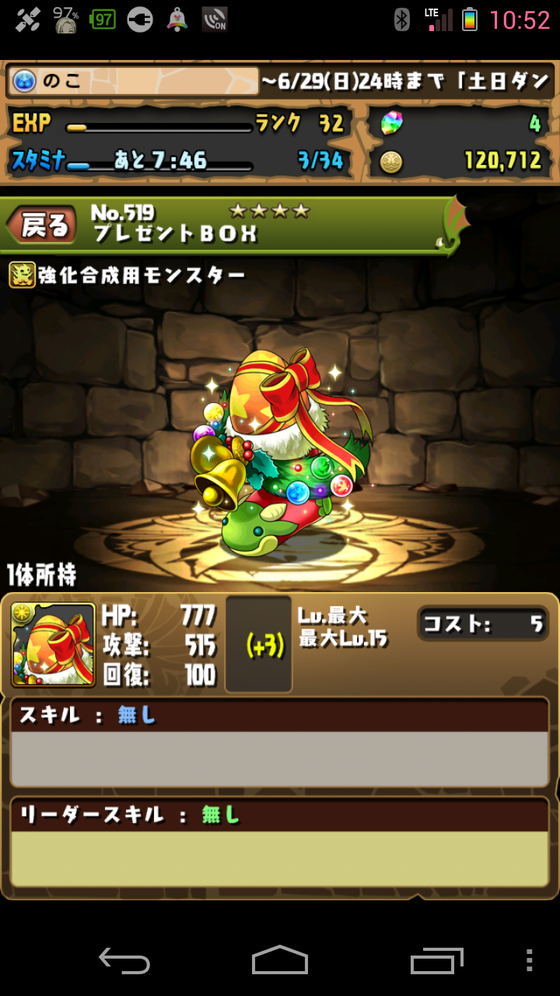 Screenshot_2014-06-29-10-52-36