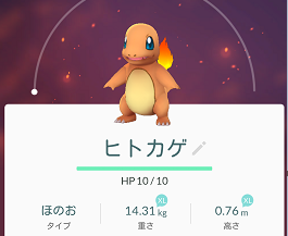 ポケモンgo 最初に選んだポケモンはcp上限が高いぞ 進化したらどうなるかは運次第だけどね Pokemongo ゲーム攻略のまるはし