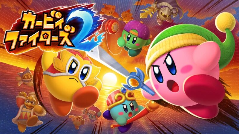 最大4人でコピー能力ファイト カービィファイターズ2 が本日より配信開始 ゲーム攻略のまるはし 最大4人でコピー能力ファイト カービィファイターズ2 が本日より配信開始 ゲーム攻略のまるはし
