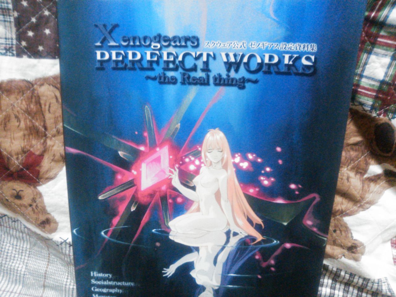 Xenogears Perfect Works―ゼノギアス設定資料集 - アート