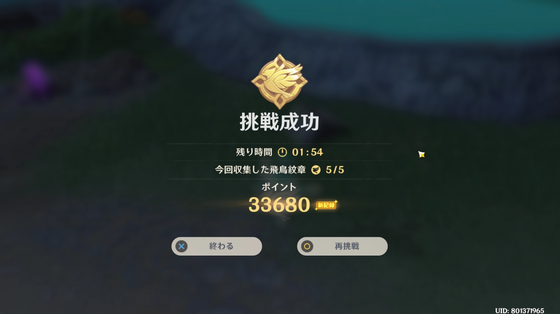 飛行挑戦_05