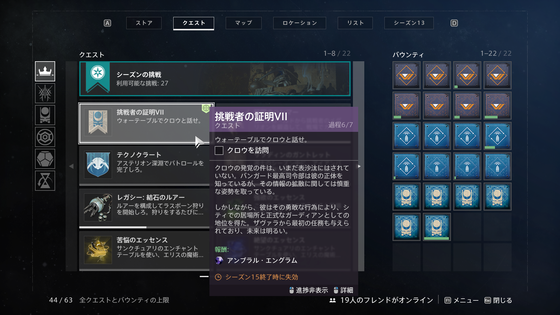 挑戦者の証明17