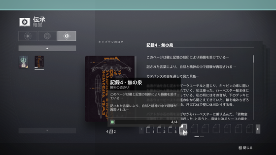 記憶に囚われて02
