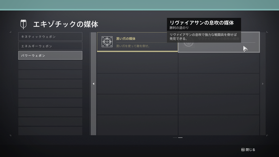 リヴァイアサンの息吹媒体_05