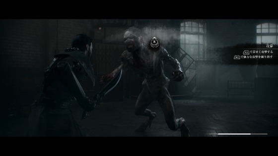 オーダー1886_第4章_終わりなき戦い_15